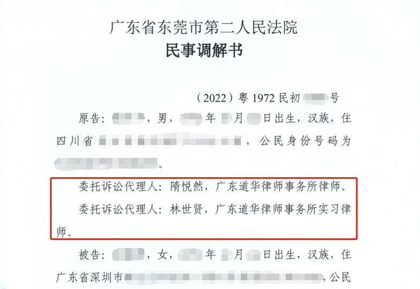 道华成功案例 | 承包方长期被拖欠装饰装修款项，道华律师受托后，两个月即促成调解，成功为当事人追回全部工程款项！