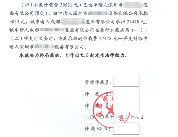 道华成功案例 | 道华律师代理建工纠纷，获成都仲裁委支持，成功追回500余万款项