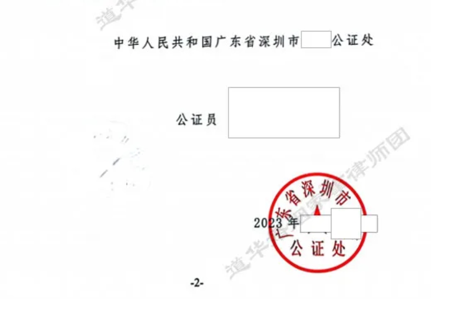 道华成功案例｜父亲去世遗留深圳4300万农民房，5房7子女遗产继承惹争议，道华律师订制方案，无效遗嘱“变”有效，完成农民房继承与确权