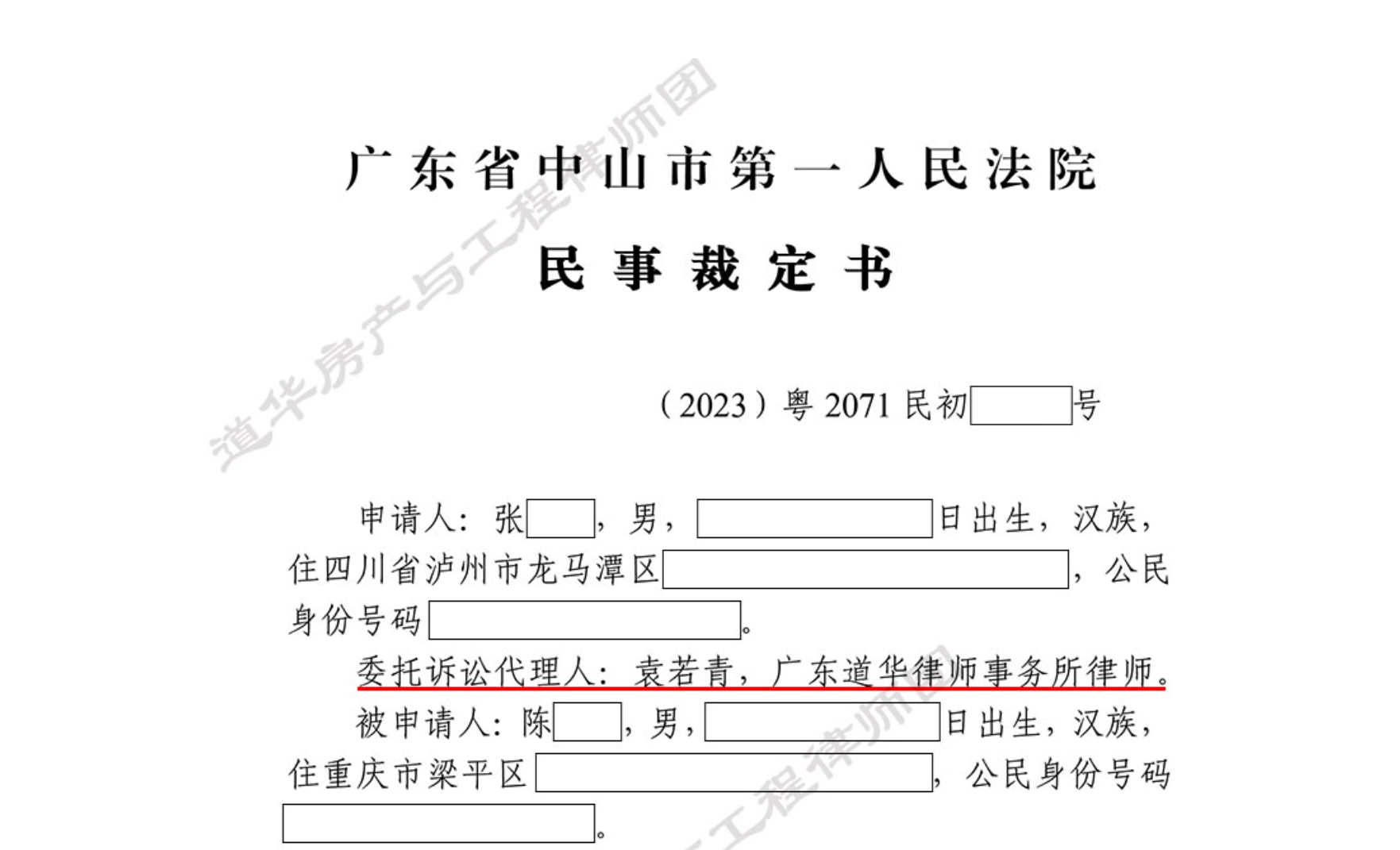 道华成功案例｜深圳南山市政工程纠纷，因工程超概算9年无法结算，道华工程律师助分包方经鉴定程序追回工程款