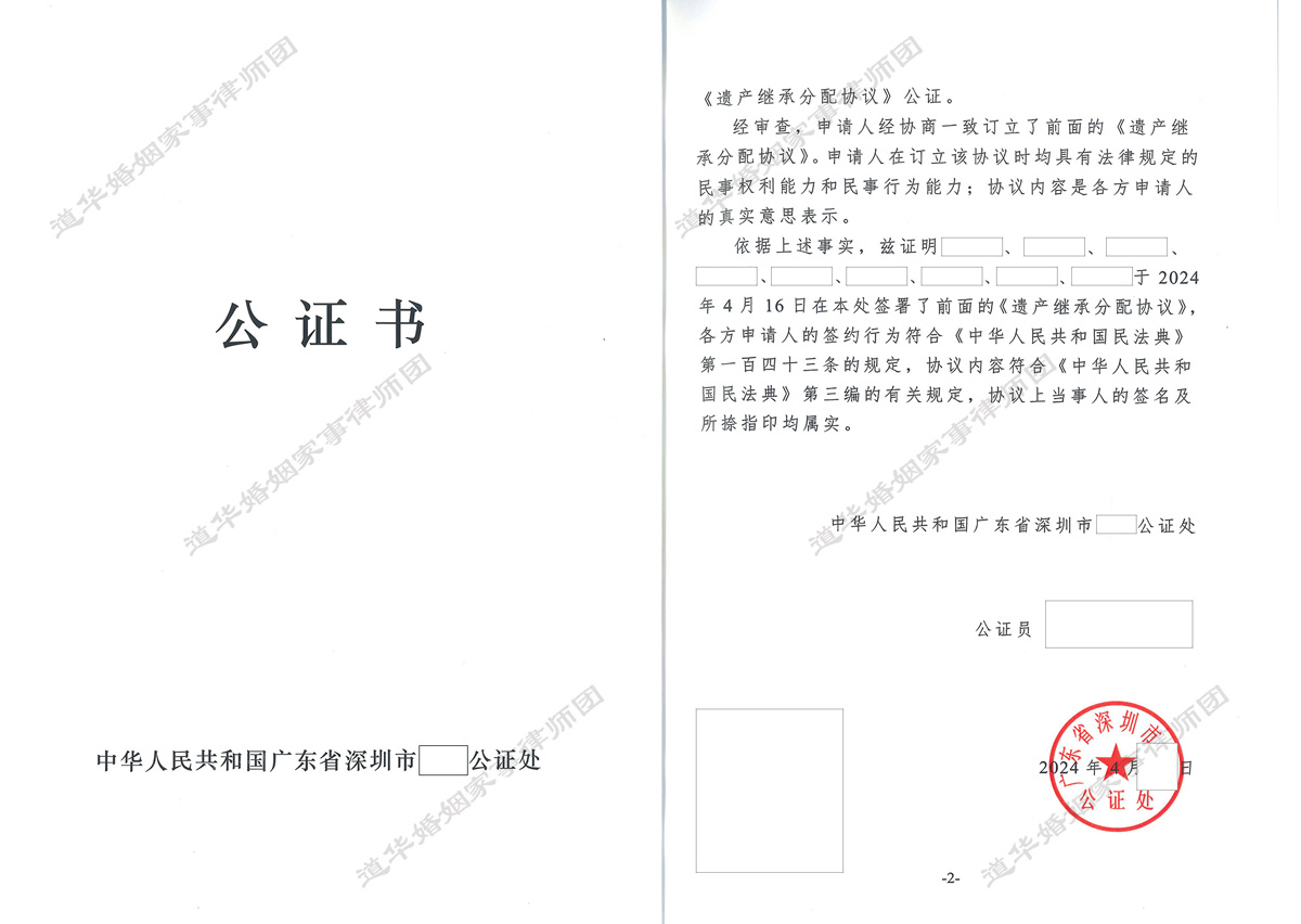 道华成功案例 | 深圳小产权房申请学位难，唐云虹律师巧设继承方案获学位